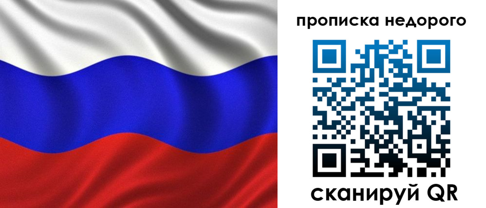 временная регистрация купить в Кисловодске
