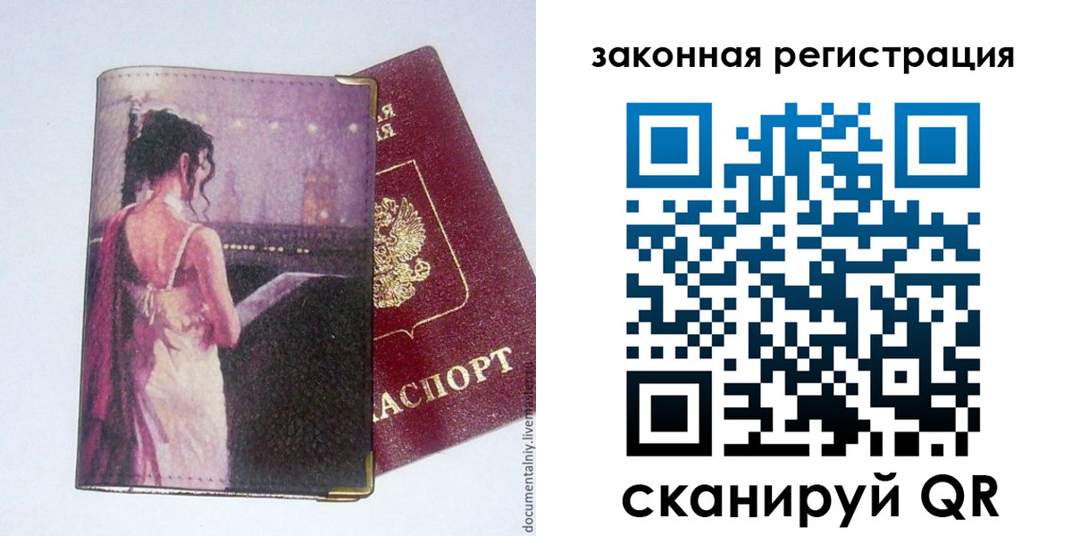 найти адрес прописки в Кисловодске