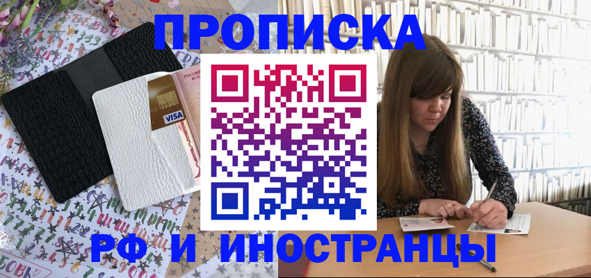 временная регистрация поиск в Кисловодске