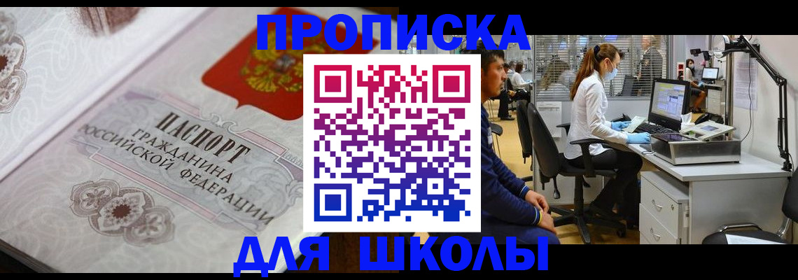 временная регистрация адрес в Кисловодске