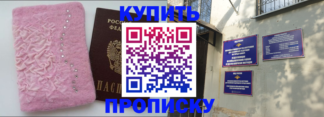 временная регистрация для школы в Кисловодске