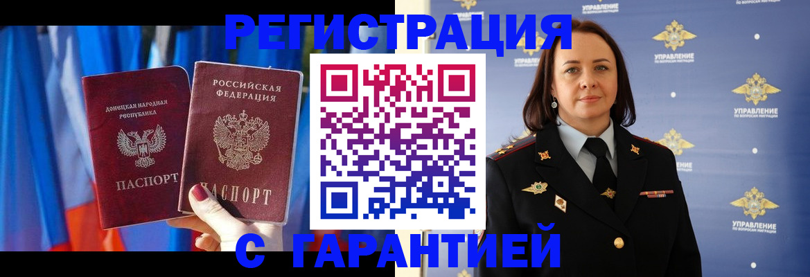 прописка ребенка в Кисловодске