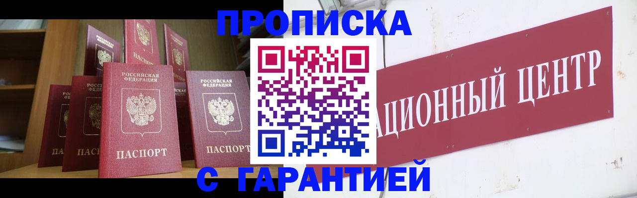 временная регистрация недорого в Кисловодске