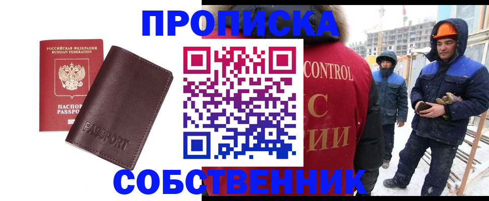 временная регистрация законно в Кисловодске