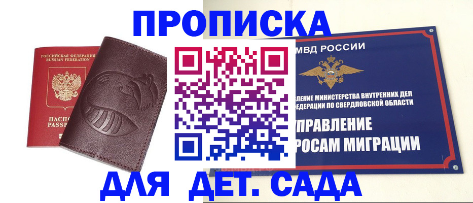 временная регистрация адрес в Кисловодске