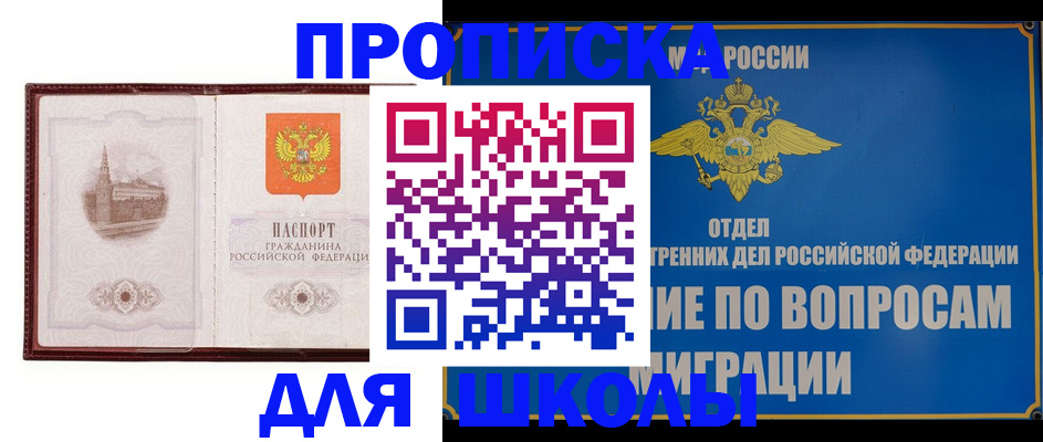 регистрация в Кисловодске