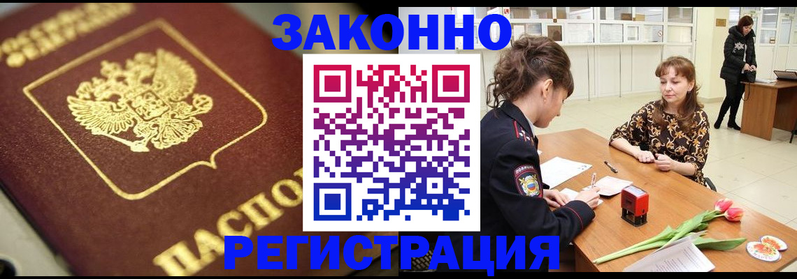 временная регистрация собственник в Кисловодске