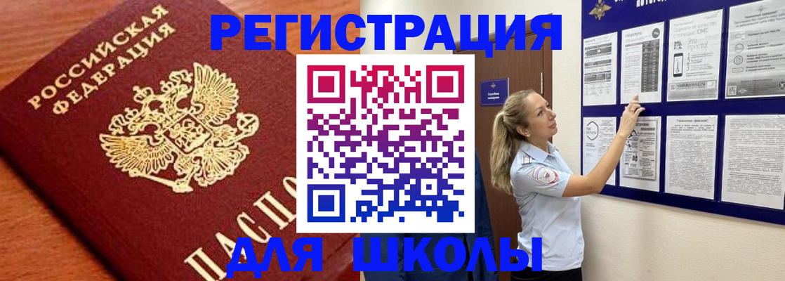 прописка ребенка в Кисловодске