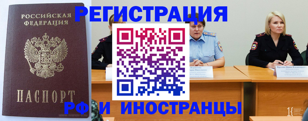 временная регистрация собственник в Кисловодске